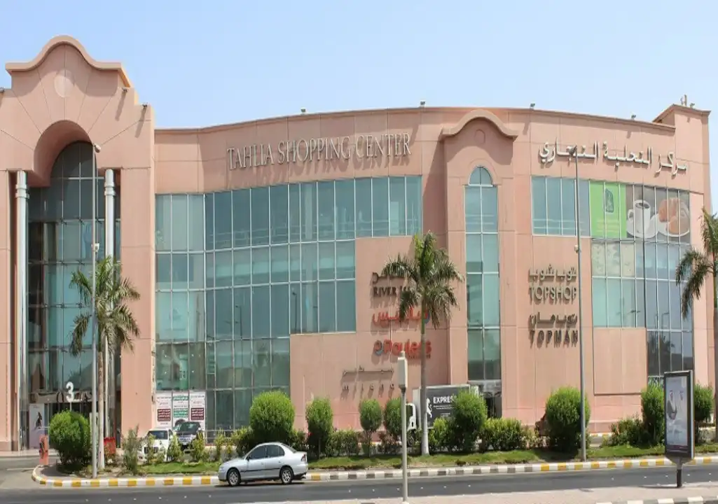 مركز التحلية الدولي